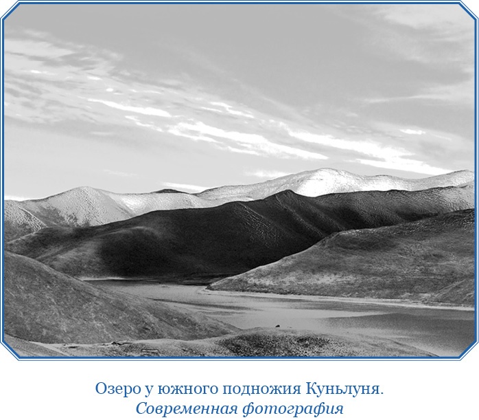 Алтай. Монголия. Китай. Тибет. Путешествия в Центральной Азии Алтай. Монголия. Китай. Тибет. Путешествия в Центральной Азии