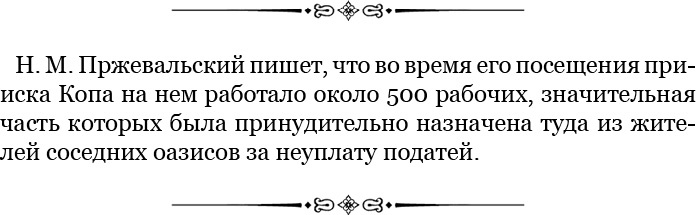 Алтай. Монголия. Китай. Тибет. Путешествия в Центральной Азии Алтай. Монголия. Китай. Тибет. Путешествия в Центральной Азии