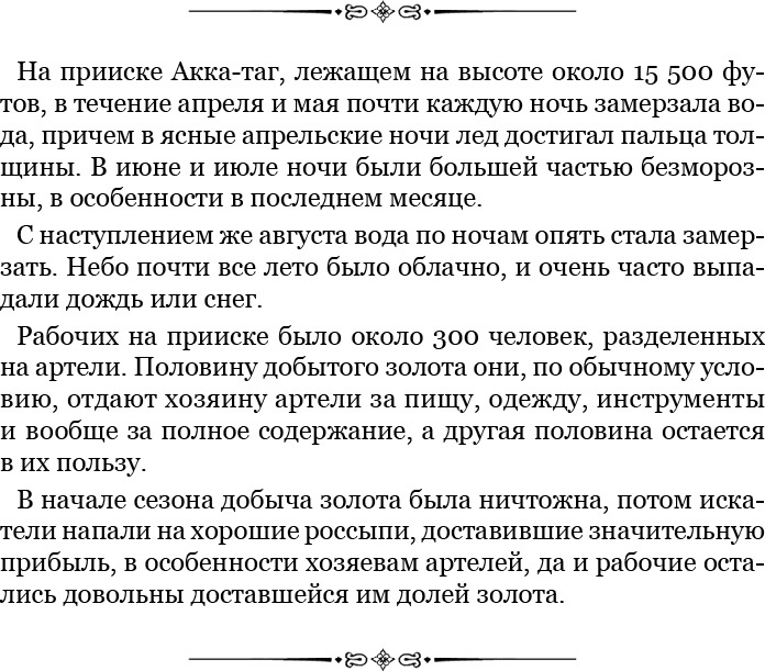 Алтай. Монголия. Китай. Тибет. Путешествия в Центральной Азии Алтай. Монголия. Китай. Тибет. Путешествия в Центральной Азии