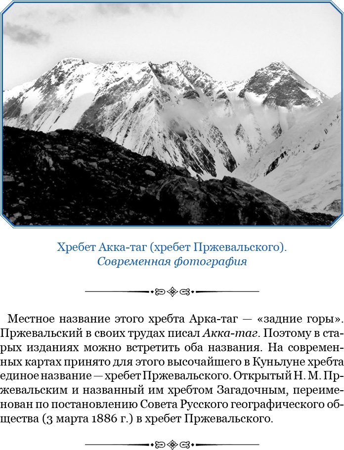 Алтай. Монголия. Китай. Тибет. Путешествия в Центральной Азии Алтай. Монголия. Китай. Тибет. Путешествия в Центральной Азии