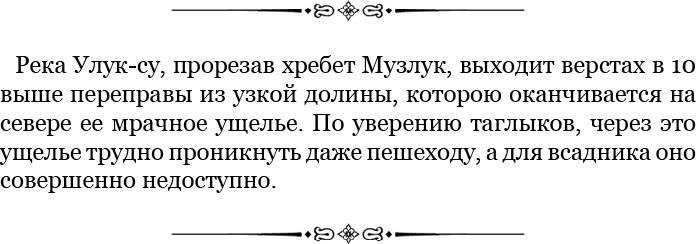 Алтай. Монголия. Китай. Тибет. Путешествия в Центральной Азии Алтай. Монголия. Китай. Тибет. Путешествия в Центральной Азии