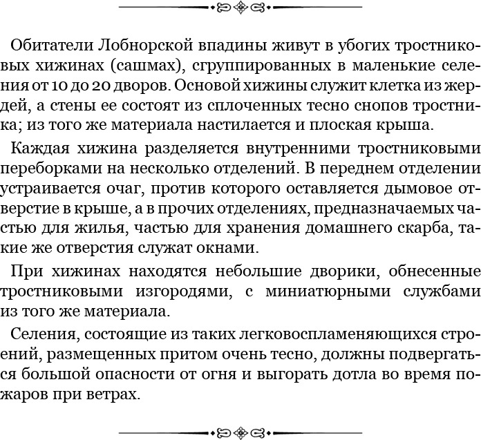 Алтай. Монголия. Китай. Тибет. Путешествия в Центральной Азии Алтай. Монголия. Китай. Тибет. Путешествия в Центральной Азии