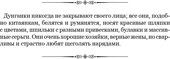 Алтай. Монголия. Китай. Тибет. Путешествия в Центральной Азии Алтай. Монголия. Китай. Тибет. Путешествия в Центральной Азии