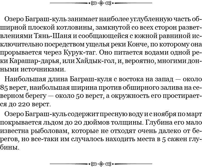 Алтай. Монголия. Китай. Тибет. Путешествия в Центральной Азии Алтай. Монголия. Китай. Тибет. Путешествия в Центральной Азии