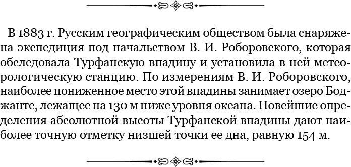 Алтай. Монголия. Китай. Тибет. Путешествия в Центральной Азии Алтай. Монголия. Китай. Тибет. Путешествия в Центральной Азии