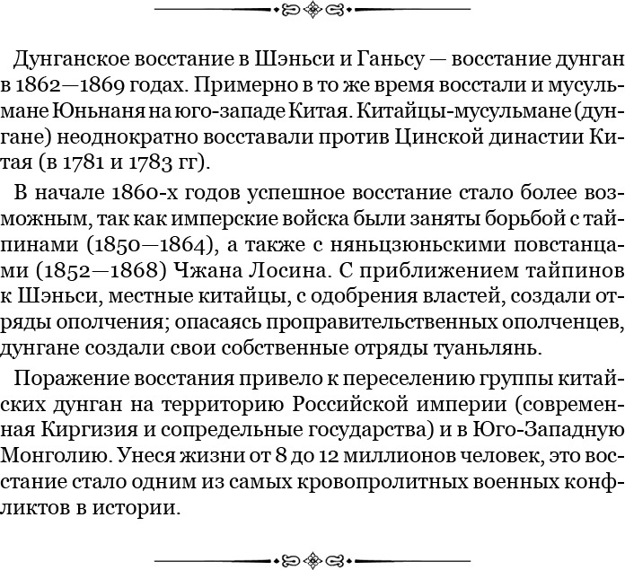 Алтай. Монголия. Китай. Тибет. Путешествия в Центральной Азии Алтай. Монголия. Китай. Тибет. Путешествия в Центральной Азии