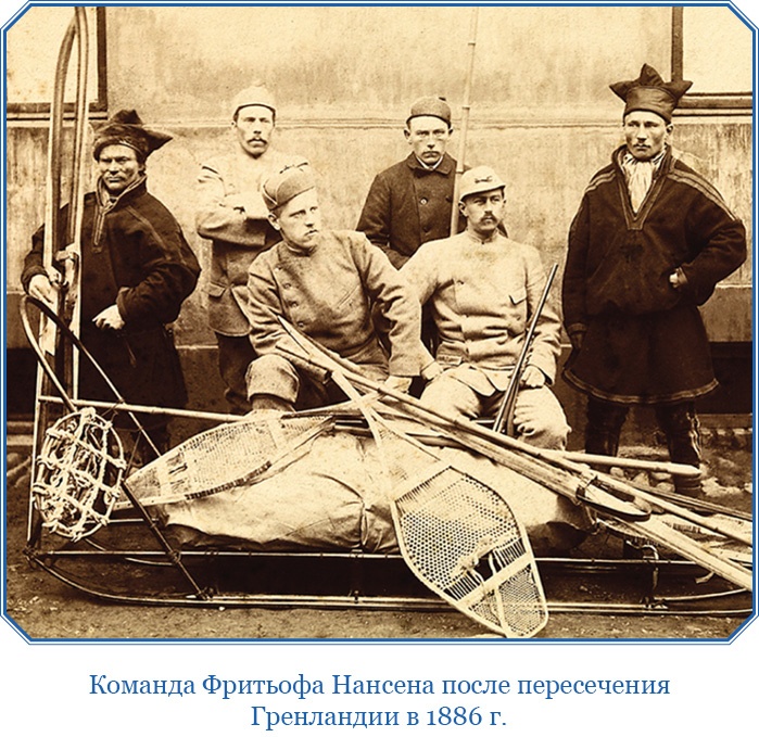 По большому льду. Северный полюс По большому льду. Северный полюс