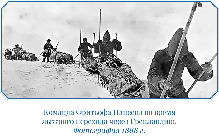 По большому льду. Северный полюс По большому льду. Северный полюс