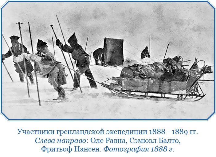 По большому льду. Северный полюс По большому льду. Северный полюс