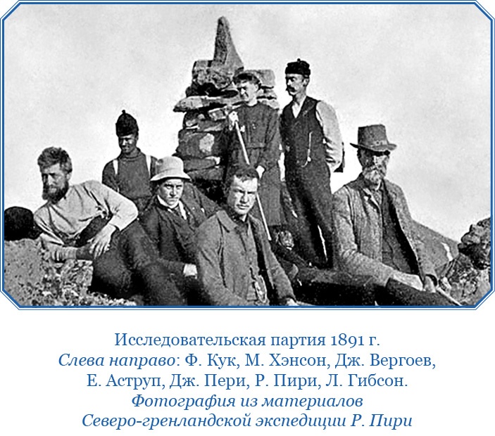 По большому льду. Северный полюс По большому льду. Северный полюс