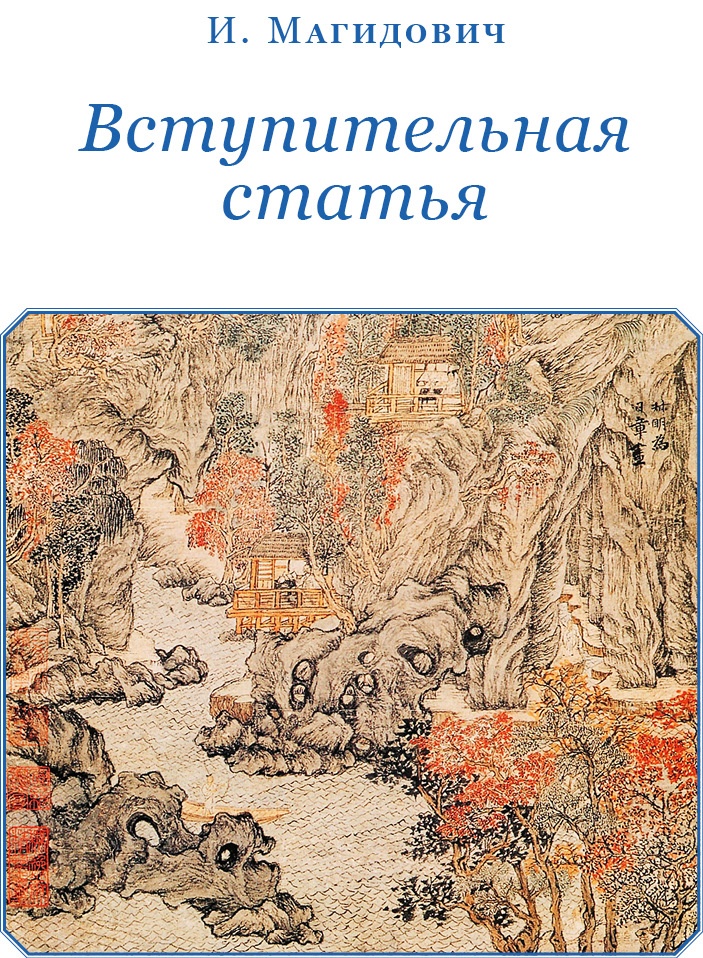 Книга чудес света Книга чудес света