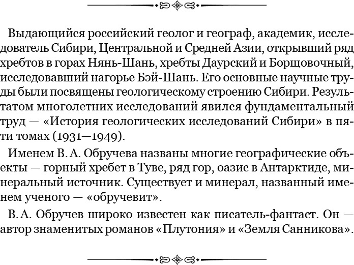 Сибирь. Монголия. Китай. Тибет. Путешествия длиною в жизнь Сибирь. Монголия. Китай. Тибет. Путешествия длиною в жизнь