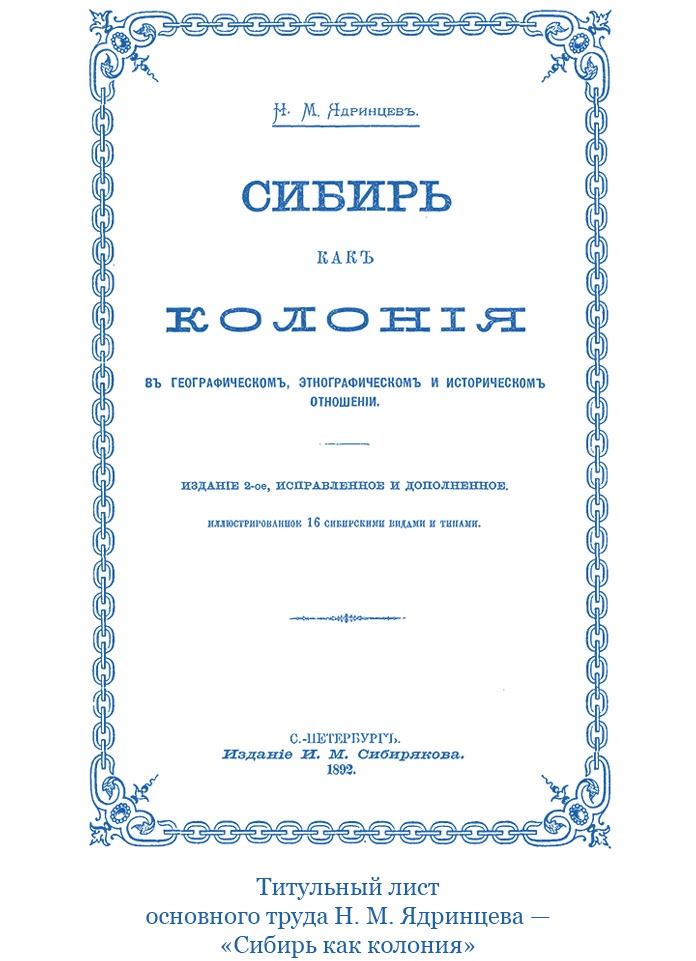 Сибирь. Монголия. Китай. Тибет. Путешествия длиною в жизнь Сибирь. Монголия. Китай. Тибет. Путешествия длиною в жизнь