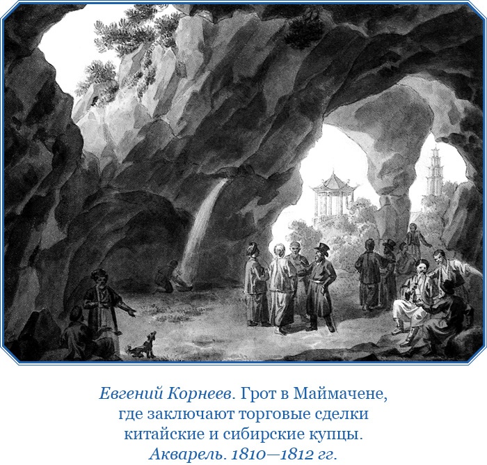 Сибирь. Монголия. Китай. Тибет. Путешествия длиною в жизнь Сибирь. Монголия. Китай. Тибет. Путешествия длиною в жизнь