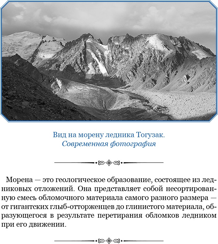 Сибирь. Монголия. Китай. Тибет. Путешествия длиною в жизнь Сибирь. Монголия. Китай. Тибет. Путешествия длиною в жизнь
