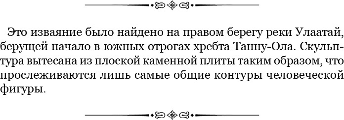 Сибирь. Монголия. Китай. Тибет. Путешествия длиною в жизнь Сибирь. Монголия. Китай. Тибет. Путешествия длиною в жизнь
