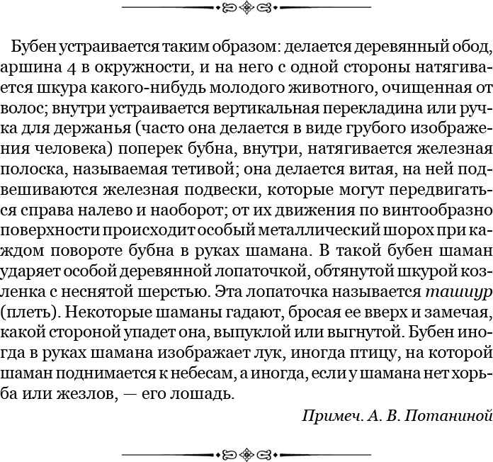 Сибирь. Монголия. Китай. Тибет. Путешествия длиною в жизнь Сибирь. Монголия. Китай. Тибет. Путешествия длиною в жизнь