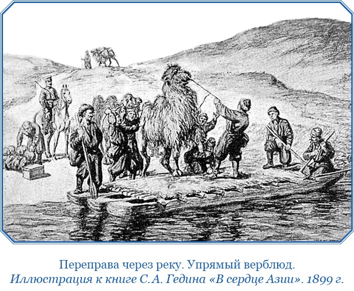 Сибирь. Монголия. Китай. Тибет. Путешествия длиною в жизнь Сибирь. Монголия. Китай. Тибет. Путешествия длиною в жизнь