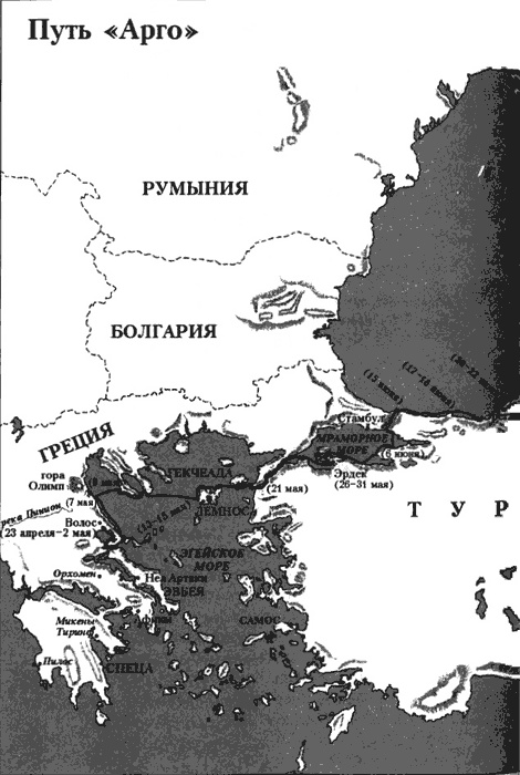 Путешествие на "Брендане". По пути Ясона. Экспедиция "Улисс" Путешествие на "Брендане". По пути Ясона. Экспедиция "Улисс"