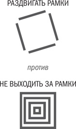 Нешаблонное мышление. Проверенная методика достижения амбициозных целей Нешаблонное мышление. Проверенная методика достижения амбициозных целей