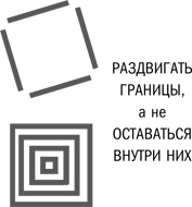Нешаблонное мышление. Проверенная методика достижения амбициозных целей Нешаблонное мышление. Проверенная методика достижения амбициозных целей