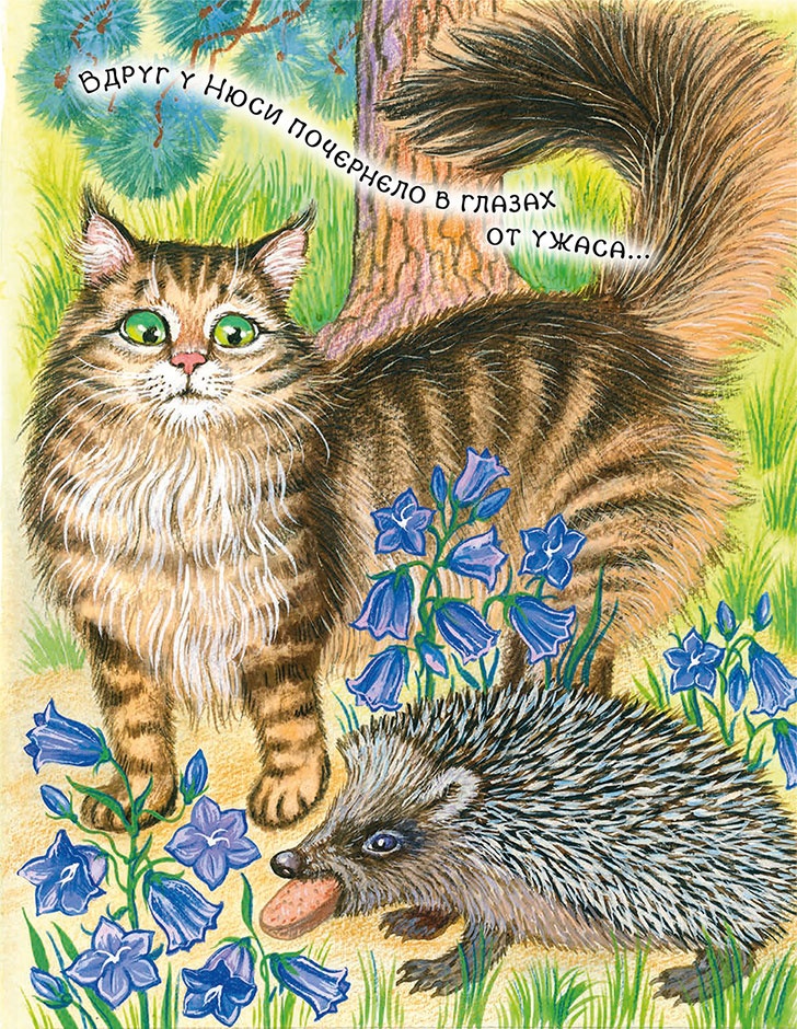Новые приключения кошки Нюси. Сокровища короля Андраша Новые приключения кошки Нюси. Сокровища короля Андраша