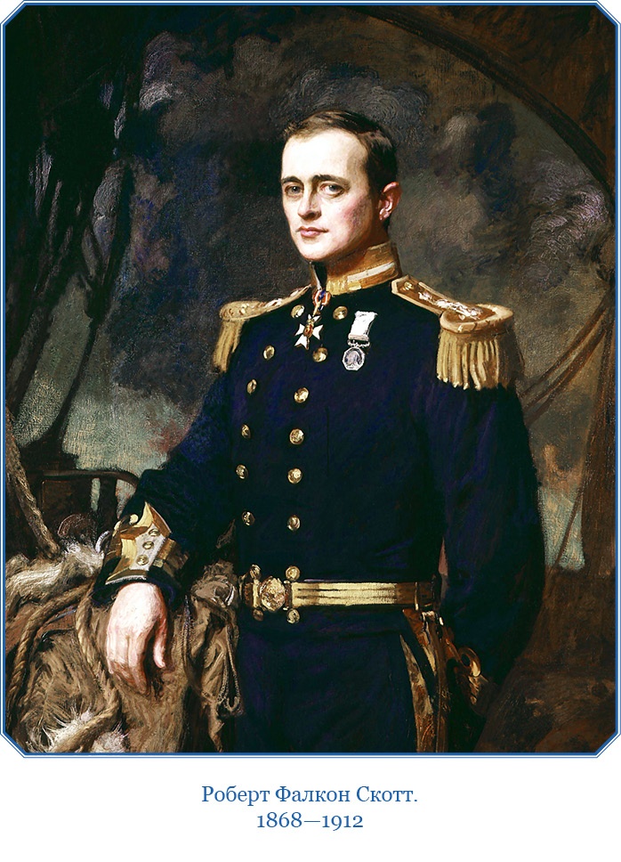 Дневники полярного капитана Дневники полярного капитана