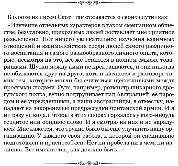 Дневники полярного капитана Дневники полярного капитана