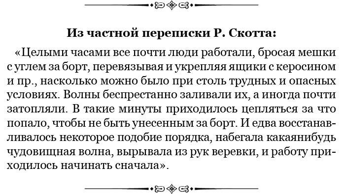 Дневники полярного капитана Дневники полярного капитана
