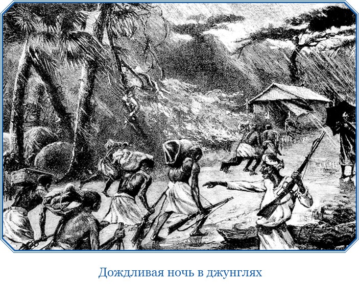 В дебрях Африки В дебрях Африки