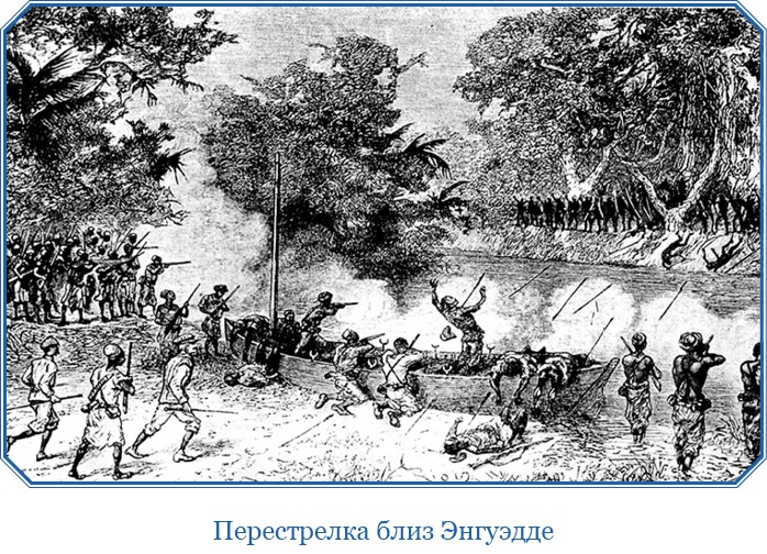 В дебрях Африки В дебрях Африки