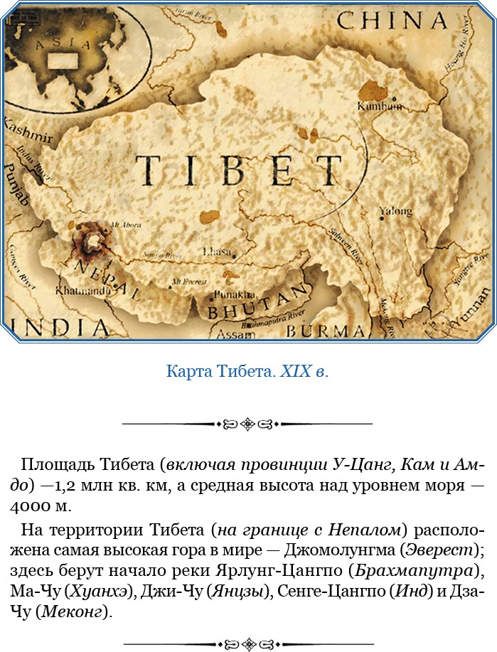 Буддист-паломник у святынь Тибета Буддист-паломник у святынь Тибета