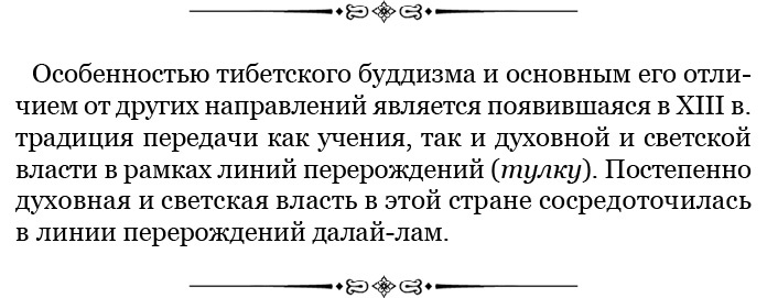 Буддист-паломник у святынь Тибета Буддист-паломник у святынь Тибета