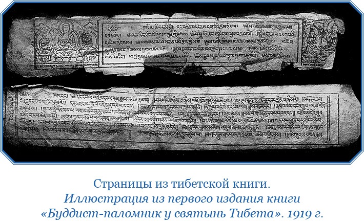 Буддист-паломник у святынь Тибета Буддист-паломник у святынь Тибета