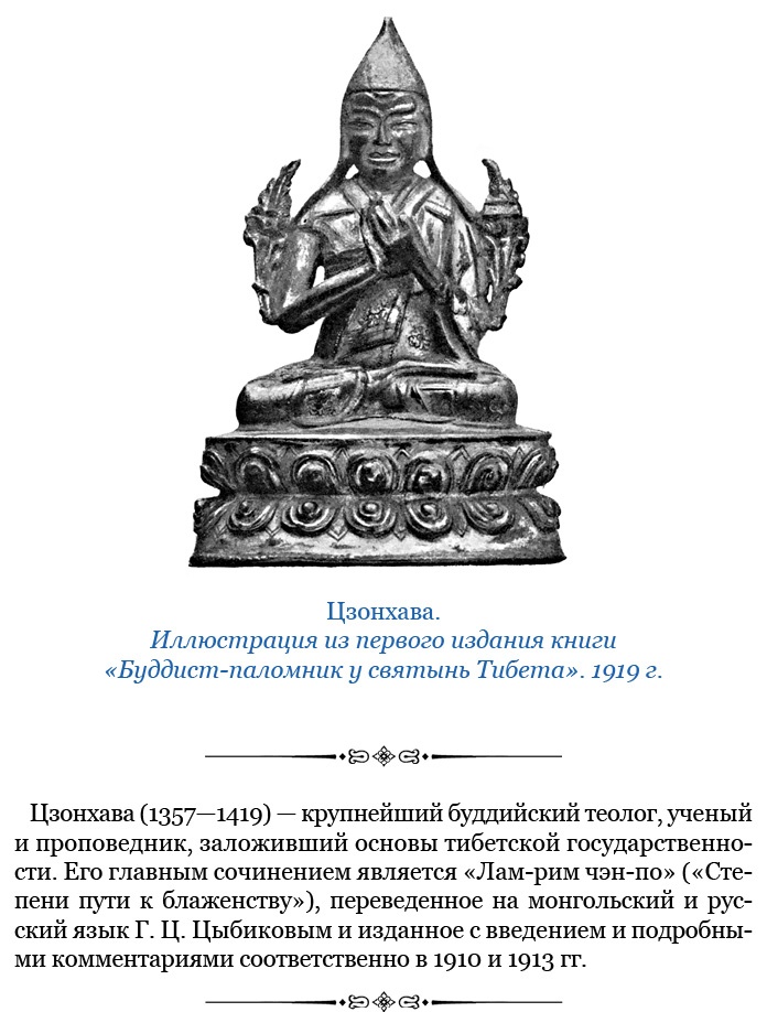 Буддист-паломник у святынь Тибета Буддист-паломник у святынь Тибета