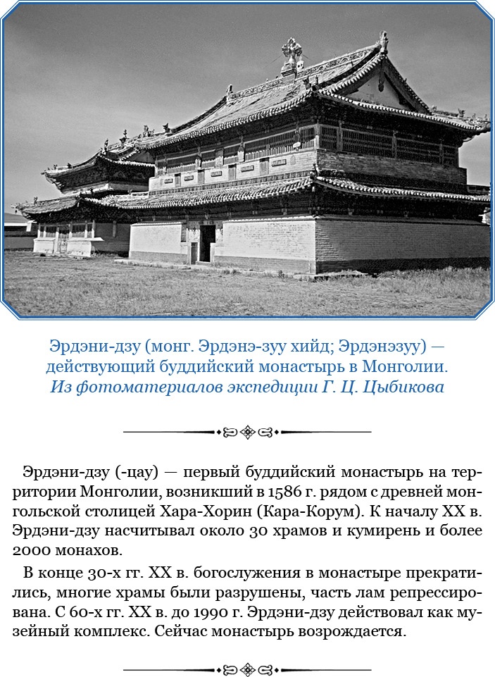 Буддист-паломник у святынь Тибета Буддист-паломник у святынь Тибета