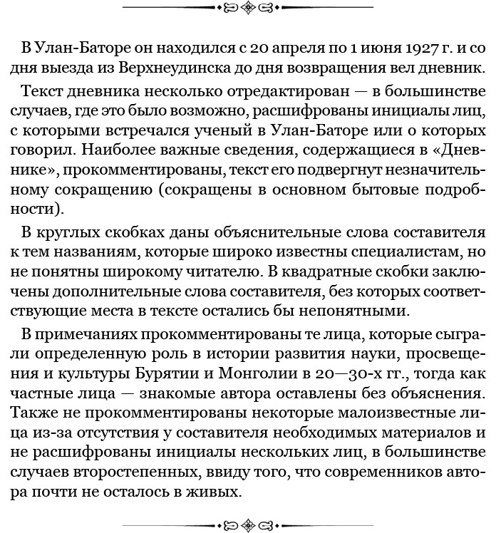 Буддист-паломник у святынь Тибета Буддист-паломник у святынь Тибета