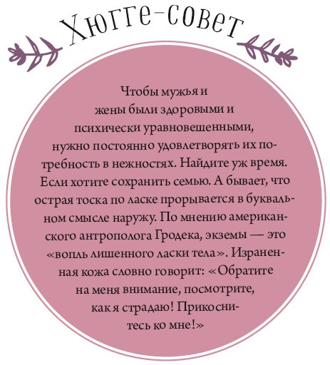 Хюгге. Как сделать жизнь счастливой Хюгге. Как сделать жизнь счастливой