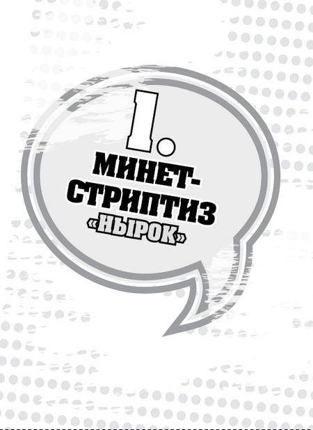 50 правил идеальной женщины 50 правил идеальной женщины