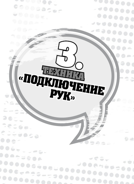 50 правил идеальной женщины 50 правил идеальной женщины