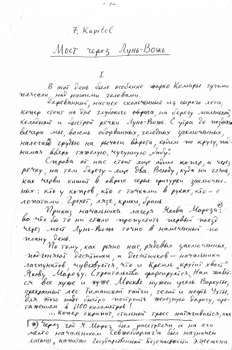 Тайга Тайга