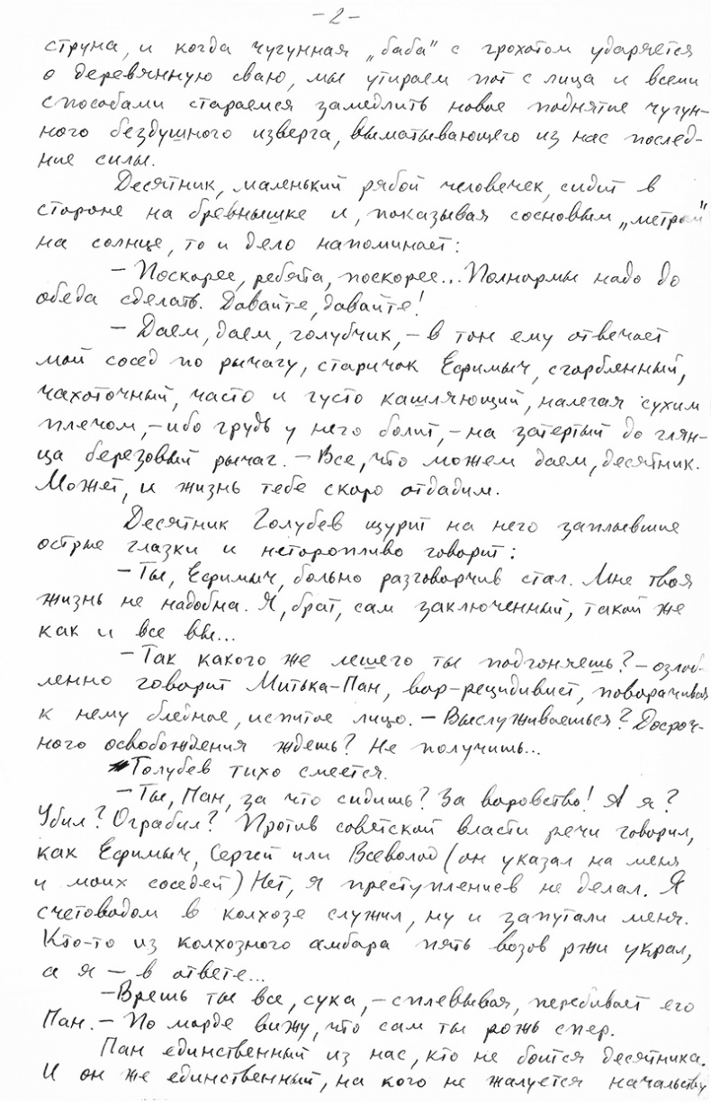 Тайга Тайга