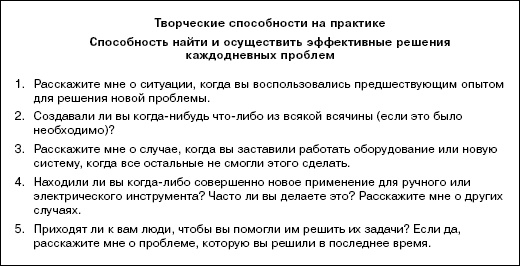 Практика управления человеческими ресурсами Практика управления человеческими ресурсами