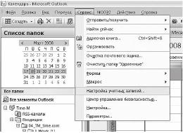 Тайм-менеджмент в два счета Тайм-менеджмент в два счета