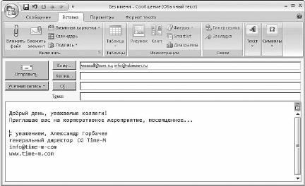 Тайм-менеджмент в два счета Тайм-менеджмент в два счета