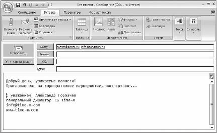 Тайм-менеджмент в два счета Тайм-менеджмент в два счета
