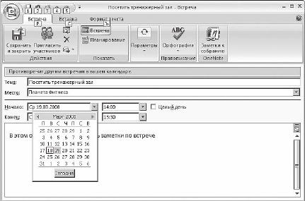 Тайм-менеджмент в два счета Тайм-менеджмент в два счета