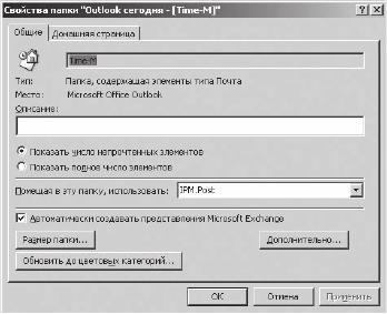 Тайм-менеджмент в два счета Тайм-менеджмент в два счета