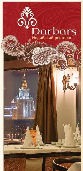 Фирменный стиль ресторана Фирменный стиль ресторана