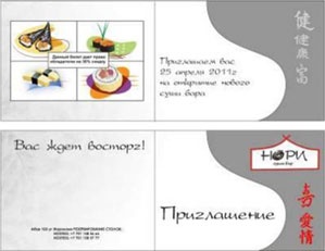 Фирменный стиль ресторана Фирменный стиль ресторана